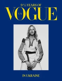 “9 1/2 Years of Vogue in Ukraine”