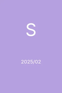2/2025